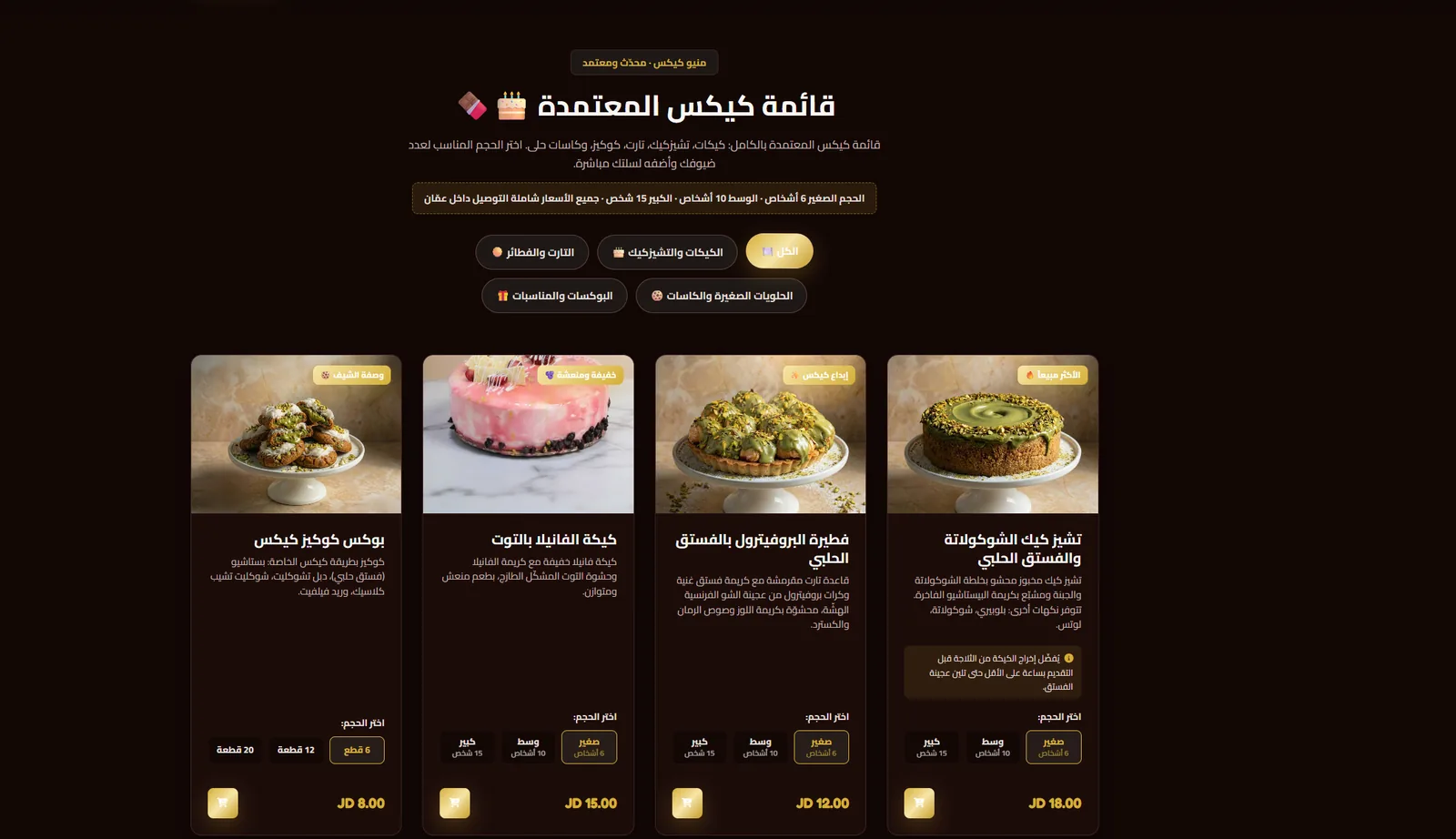 Keks Amman menu and cart